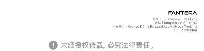 漫画《入手神话级专属装备》第111话第324张图