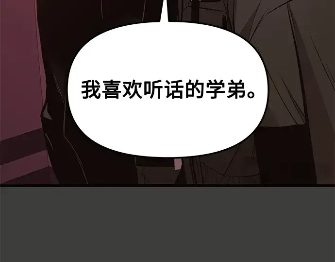 漫画《入手神话级专属装备》第111话第36张图
