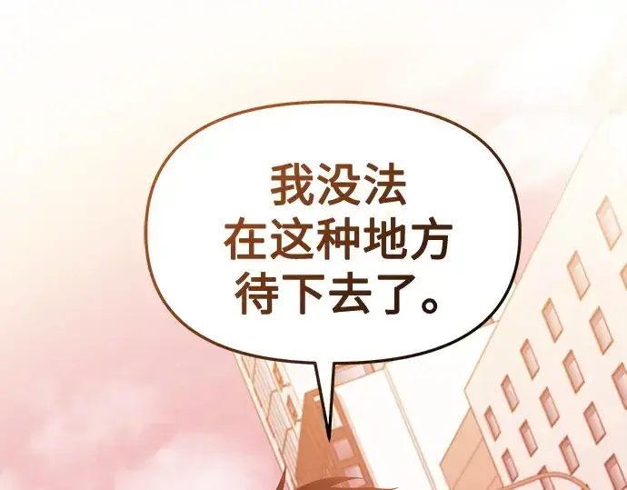 漫画《入手神话级专属装备》第111话第41张图
