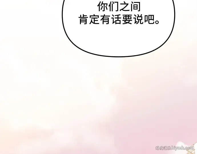 漫画《入手神话级专属装备》第111话第48张图