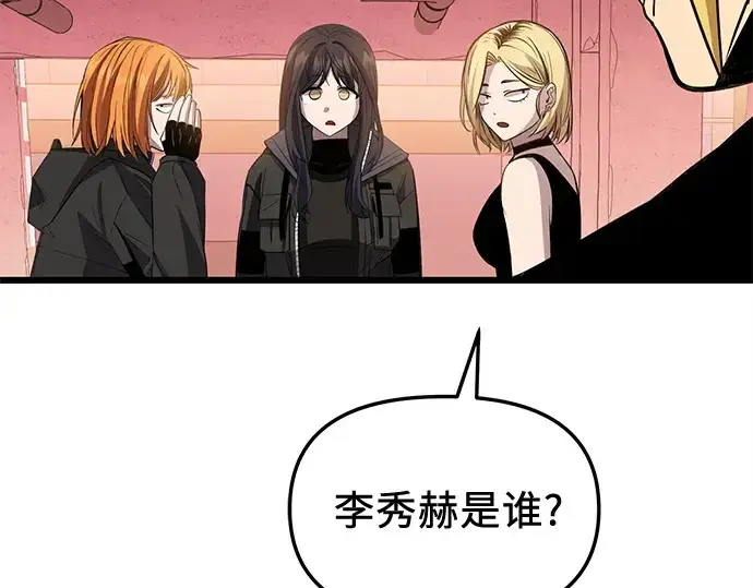 漫画《入手神话级专属装备》第111话第5张图
