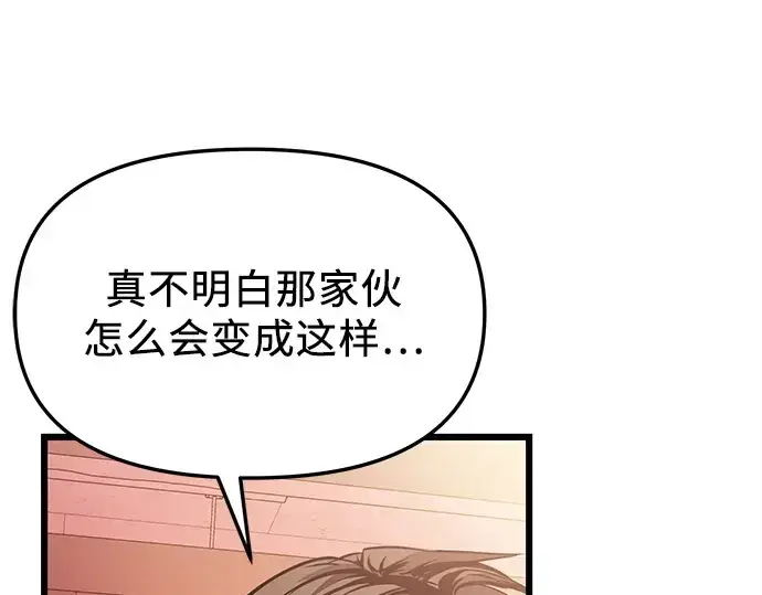 漫画《入手神话级专属装备》第111话第65张图