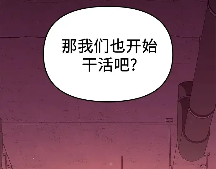 漫画《入手神话级专属装备》第111话第70张图