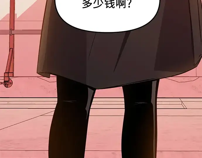 漫画《入手神话级专属装备》第111话第84张图
