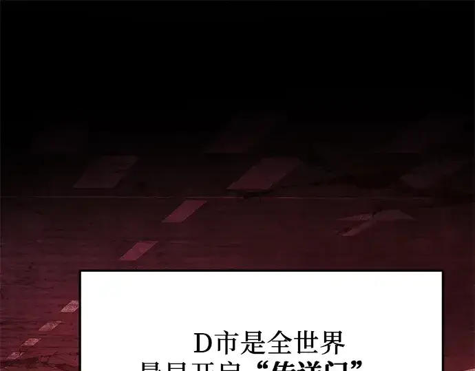 漫画《入手神话级专属装备》第111话第95张图