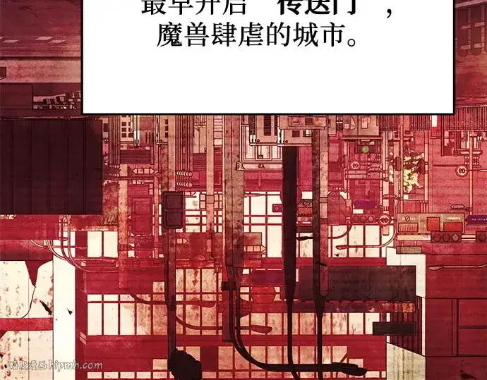 漫画《入手神话级专属装备》第111话第96张图