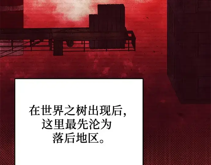 漫画《入手神话级专属装备》第111话第99张图