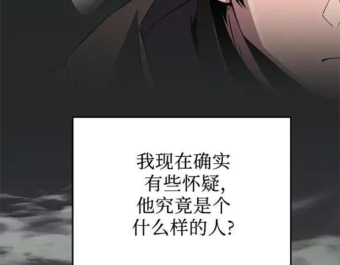 漫画《入手神话级专属装备》第112话第101张图