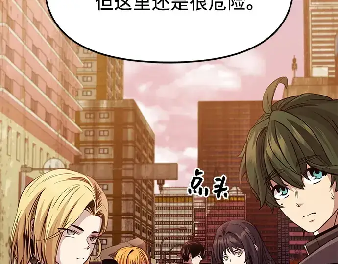 漫画《入手神话级专属装备》第112话第118张图