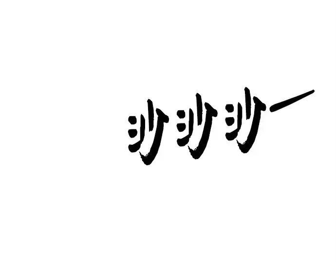 漫画《入手神话级专属装备》第112话第122张图
