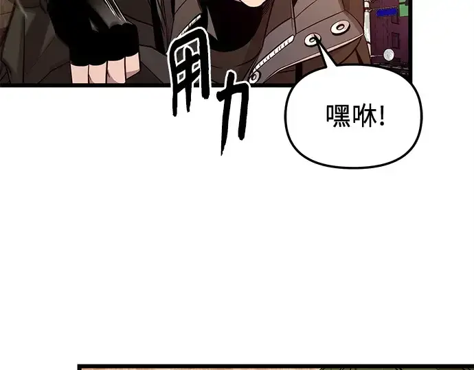 漫画《入手神话级专属装备》第112话第124张图