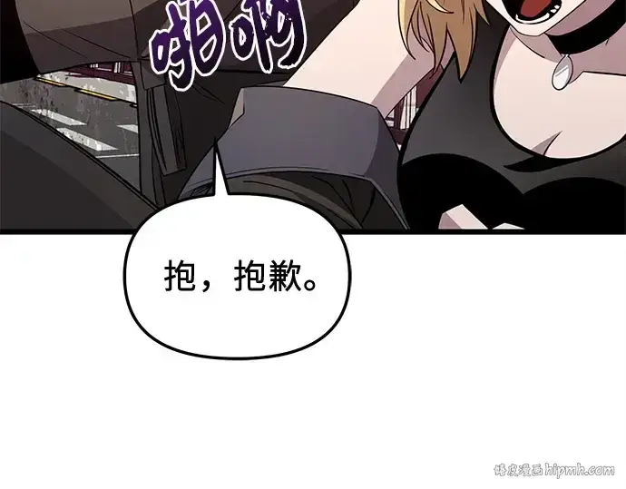 漫画《入手神话级专属装备》第112话第128张图