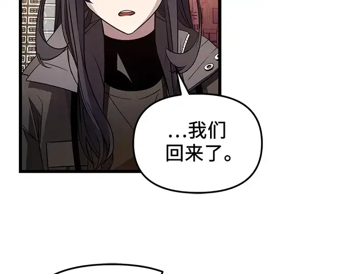 漫画《入手神话级专属装备》第112话第133张图