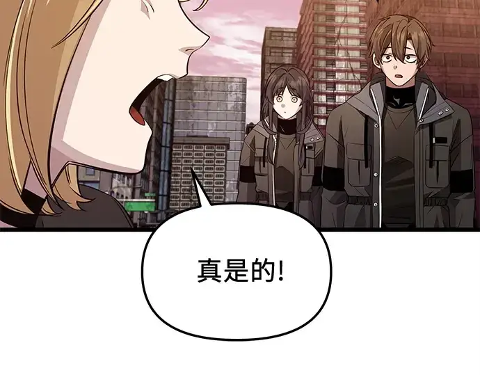 漫画《入手神话级专属装备》第112话第138张图