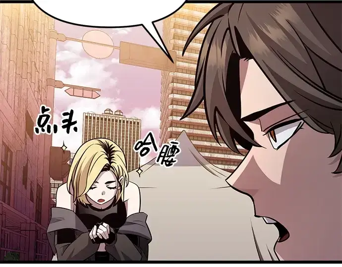 漫画《入手神话级专属装备》第112话第141张图