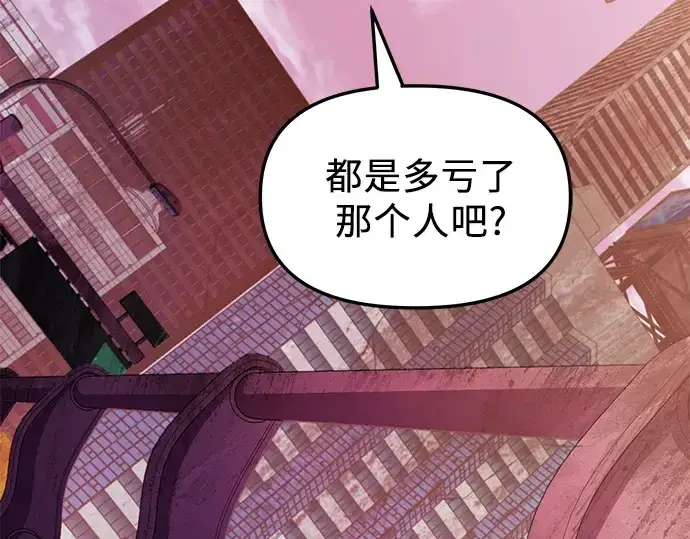 漫画《入手神话级专属装备》第112话第15张图