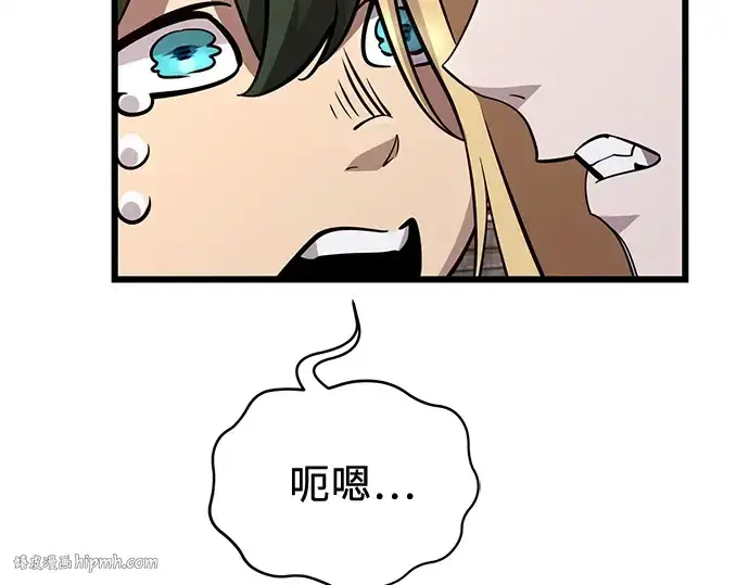 漫画《入手神话级专属装备》第112话第152张图