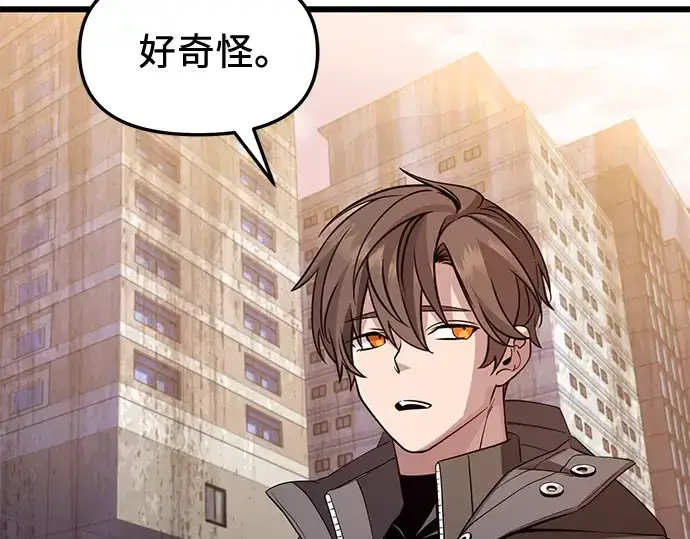 漫画《入手神话级专属装备》第112话第162张图