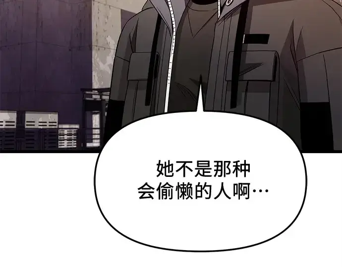 漫画《入手神话级专属装备》第112话第163张图