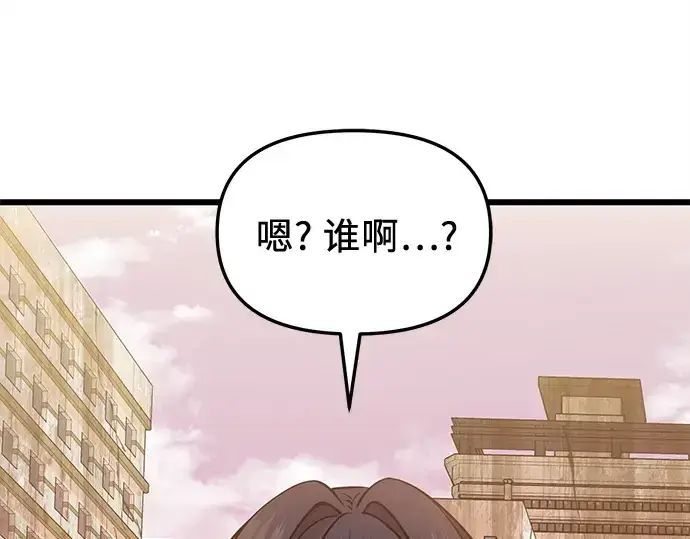 漫画《入手神话级专属装备》第112话第18张图