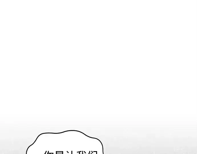 漫画《入手神话级专属装备》第112话第190张图