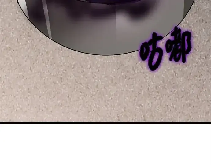 漫画《入手神话级专属装备》第112话第193张图