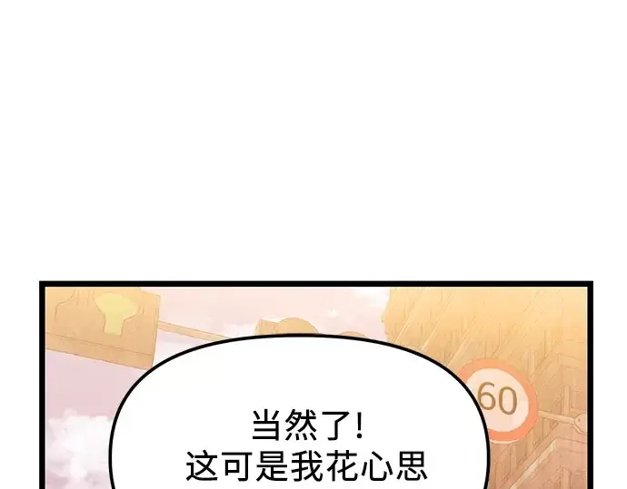 漫画《入手神话级专属装备》第112话第194张图