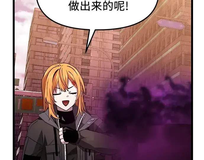 漫画《入手神话级专属装备》第112话第195张图