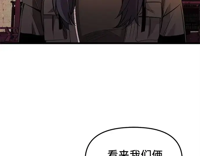 漫画《入手神话级专属装备》第112话第20张图