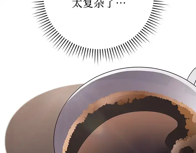 漫画《入手神话级专属装备》第112话第205张图