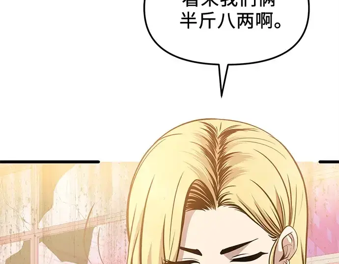 漫画《入手神话级专属装备》第112话第21张图