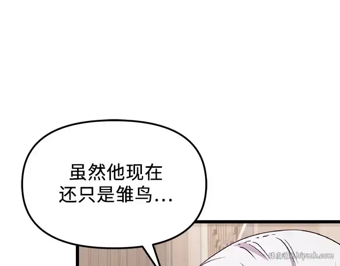 漫画《入手神话级专属装备》第112话第224张图