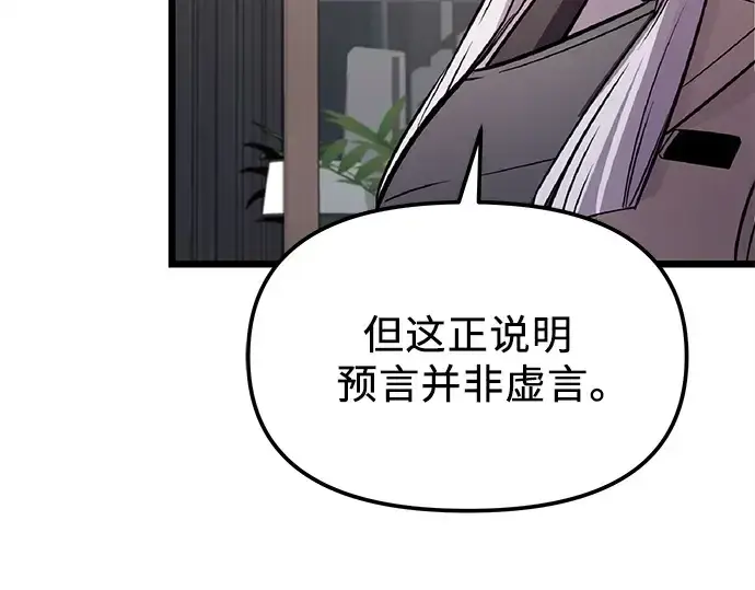 漫画《入手神话级专属装备》第112话第226张图