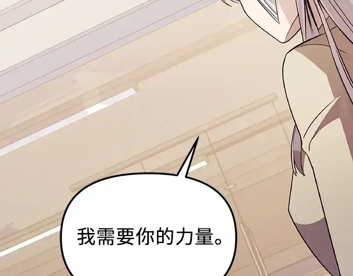 漫画《入手神话级专属装备》第112话第229张图