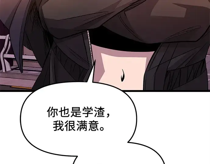 漫画《入手神话级专属装备》第112话第23张图