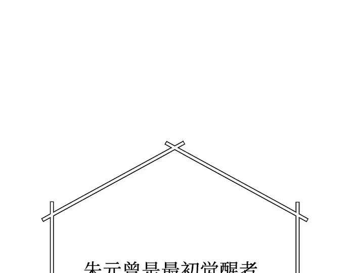 漫画《入手神话级专属装备》第112话第239张图
