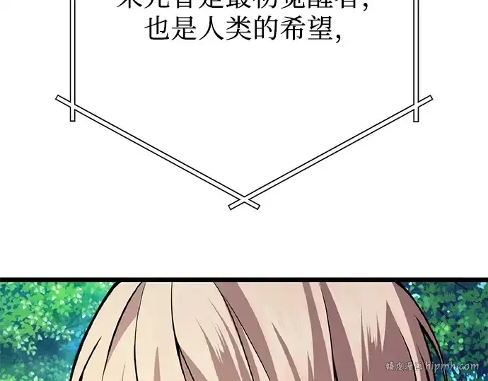 漫画《入手神话级专属装备》第112话第240张图