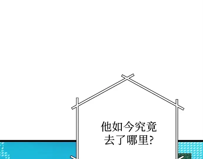 漫画《入手神话级专属装备》第112话第242张图