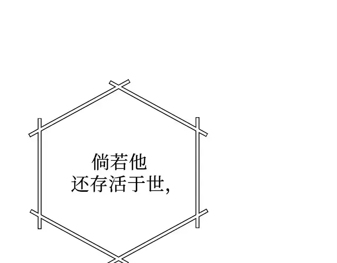 漫画《入手神话级专属装备》第112话第244张图