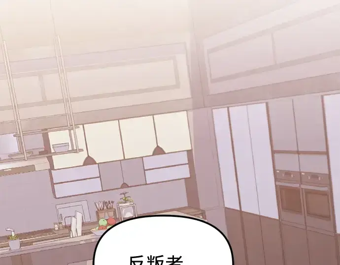 漫画《入手神话级专属装备》第112话第249张图
