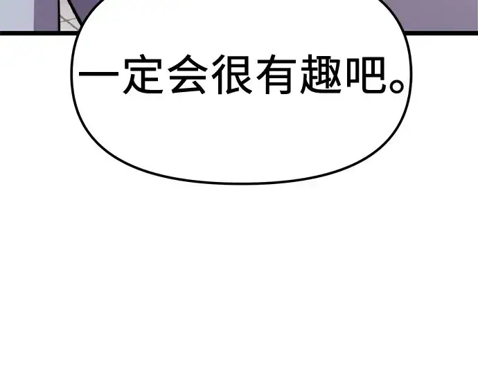 漫画《入手神话级专属装备》第112话第254张图