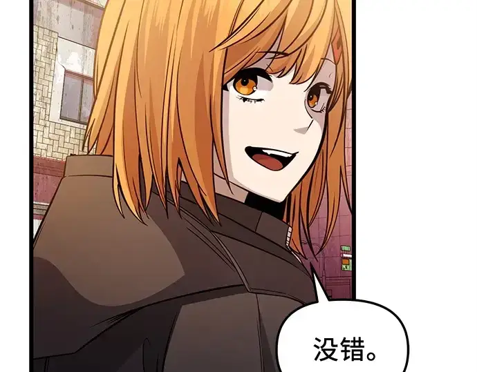 漫画《入手神话级专属装备》第112话第29张图