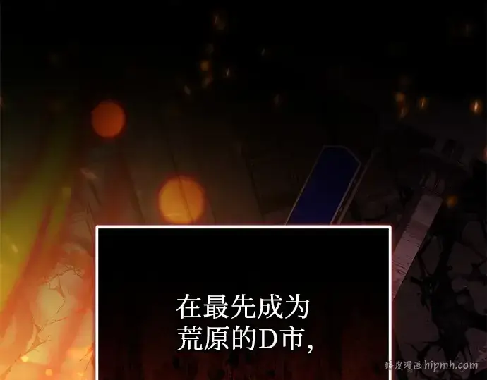 漫画《入手神话级专属装备》第112话第40张图