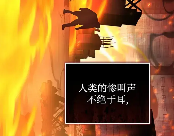 漫画《入手神话级专属装备》第112话第43张图