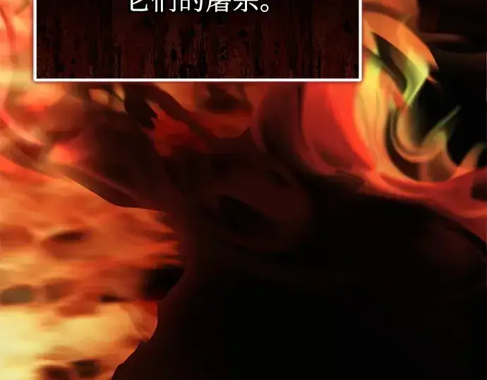 漫画《入手神话级专属装备》第112话第46张图