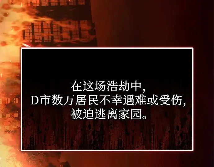 漫画《入手神话级专属装备》第112话第50张图