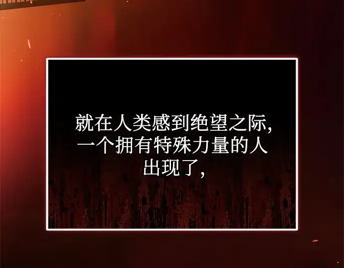 漫画《入手神话级专属装备》第112话第52张图