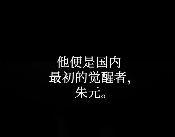 漫画《入手神话级专属装备》第112话第63张图