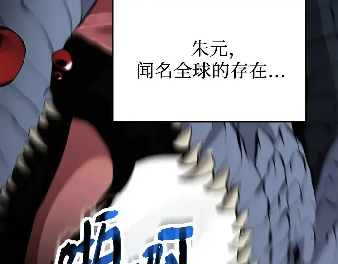 漫画《入手神话级专属装备》第112话第76张图
