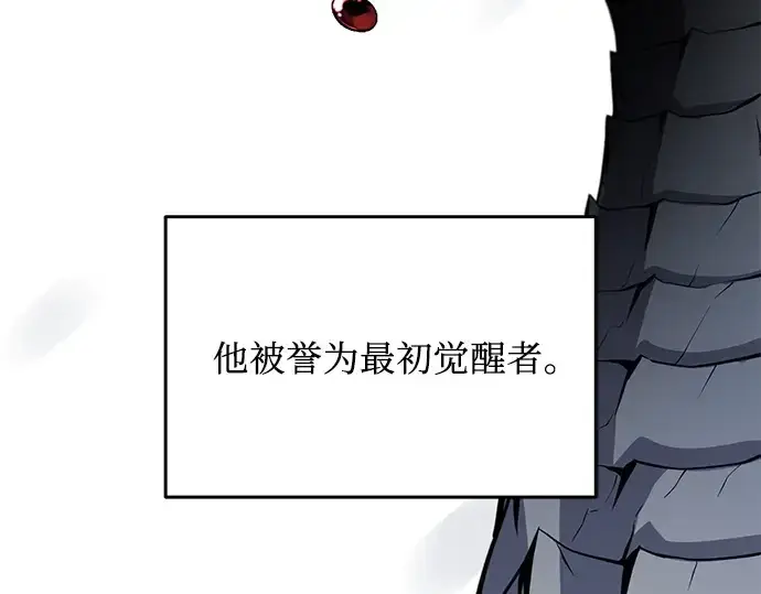 漫画《入手神话级专属装备》第112话第79张图